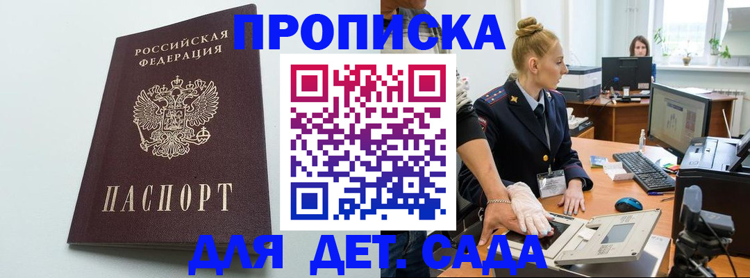 временная прописка в Ульяновской области