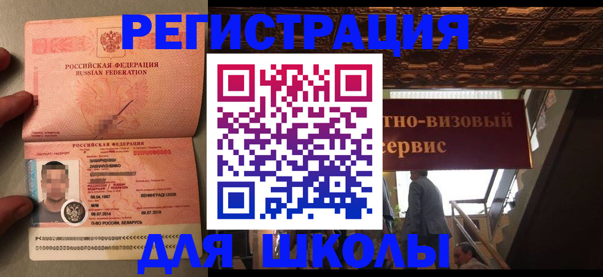 прописка законно в Ульяновской области