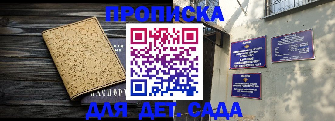 временная регистрация для школы в Ульяновской области